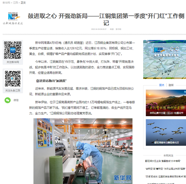 1649655259231092789.png 報(bào)道截圖 - 副本.png